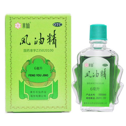 【水仙】风油精6ml*1瓶/盒蚊虫叮咬止痒