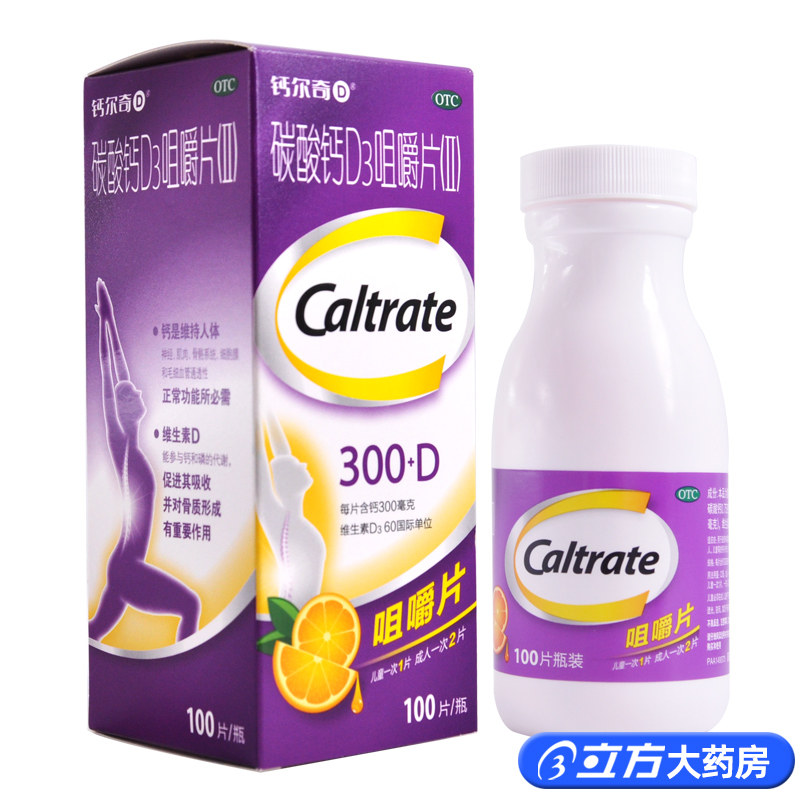 钙尔奇碳酸钙D3咀嚼片(II)100片钙片孕妇儿童老人钙补充骨质疏松
