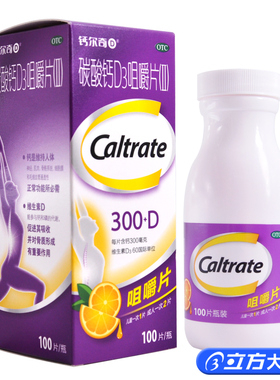 钙尔奇碳酸钙D3咀嚼片(II)100片钙片孕妇儿童老人钙补充骨质疏松