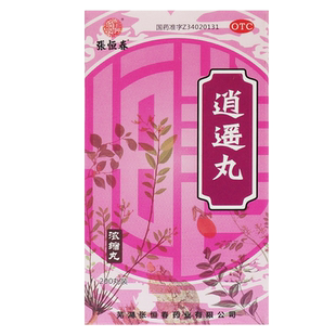 张恒春 逍遥丸 200丸 疏肝健脾养血调经头晕目眩