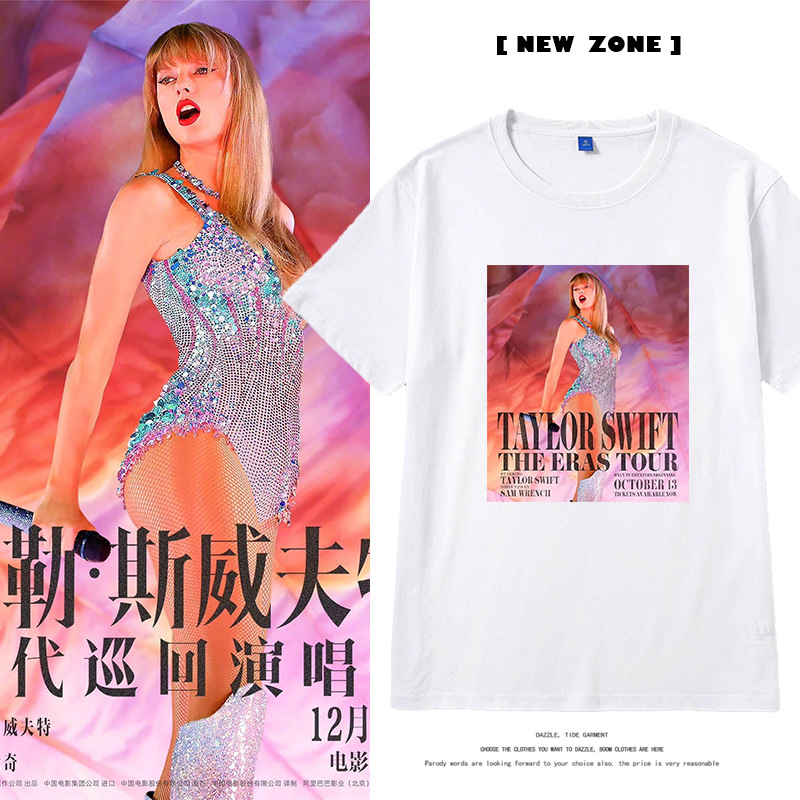 电影泰勒斯威夫特Taylor Swift同款演唱会周边短袖T恤霉霉上衣服