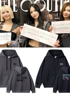 TWICE MISAMO演唱会周边平井桃凑崎纱夏kpop同款卫衣服开衫外套女