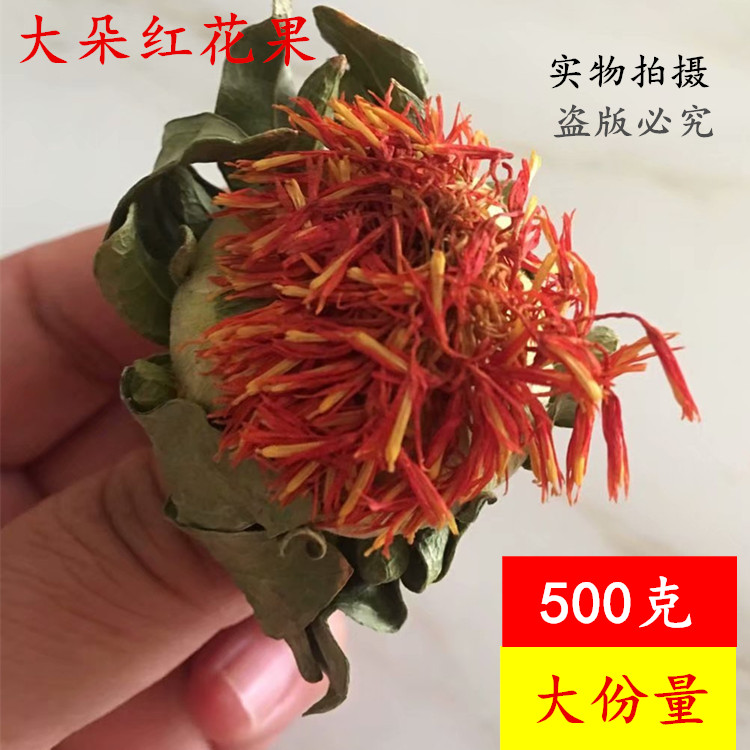 藏红花500克西域红花花茶草红花茶红花整朵橙菠萝红花果红花茶红