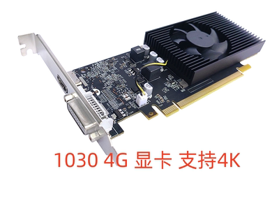 1030显卡刀卡HDMI+DVI游戏显卡新