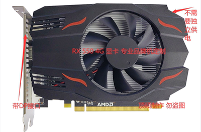 AMDRX550全新联想品牌机RX5504G