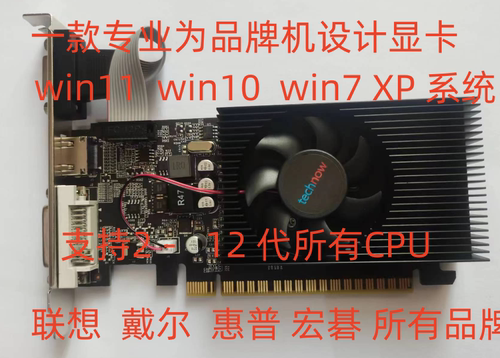 英伟达7302G显卡戴尔730惠普730