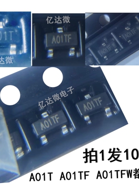 AO3400 丝印A01T/A01TF/A01TFW 贴片SOT-23场效应管N沟道30V 5.8A