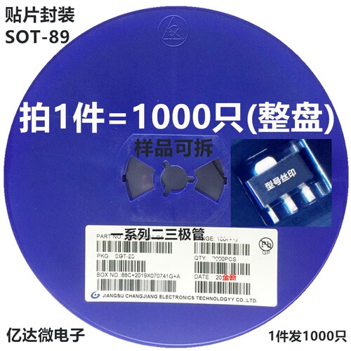BCX56-10,BCX56-16/-10贴片SOT89