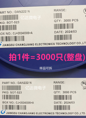 发3000只包邮 DAN222 贴片SOT-523封装 丝印打字N 贴片二三极管TL