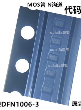 发10只 CJBA7002K 贴片DFN1006-3封装 GP72K MOS管N沟道60V