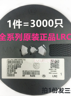 3000只 乐山 LMBT3904LT1G 原装正品LRC 贴片三极管 3904 SOT-23