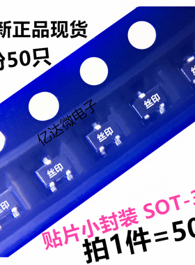 50只三极管 BC847AW NPN管 贴片SOT-323 对管 BC857AW PNP管 现货