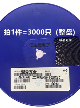 发3000只 DAN217 A7 SOT-323 贴片 封装 SOT-23 DAN217U 三极管