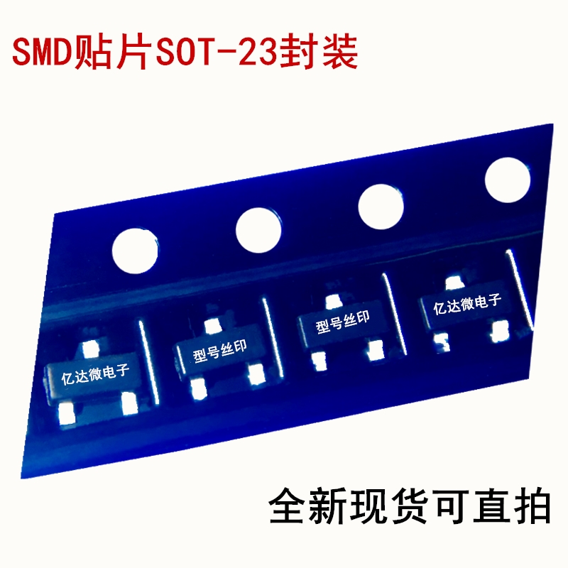 1盘有3000只=158元MOS管 2300丝印 SI2300 CJ2300贴片SOT-23封装