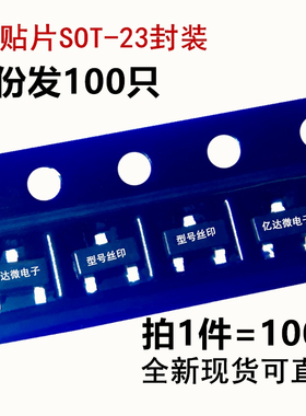 100只 S8550M-C SOT-23 丝印打字 HY4C 贴片三极管 8550 原装蓝箭