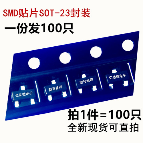 100只 S8550M-C SOT-23 丝印打字 HY4C 贴片三极管 8550 原装蓝箭