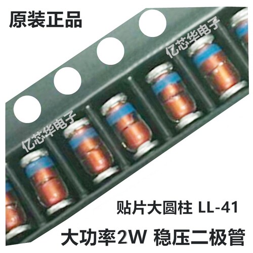 ZM2C15PF ZM2C16PF ZM2C18PF ZM2C20PF贴片LL-41封装2W稳压二极管