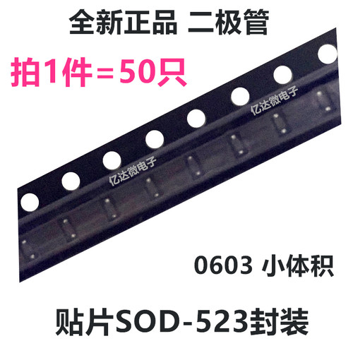 1SS388二极管SOD-523贴片0603