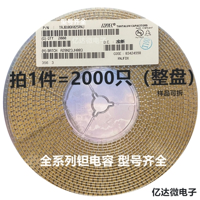 1206钽电容16V10UF电容器A3216
