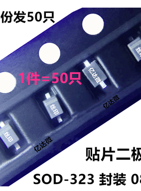 发50只 MM3Z13 贴片稳压二极管SOD-323 0805 13V丝印2E原装先科ST