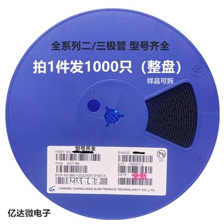 发1000只 B772 D882 贴片SOT-89 三极管 2SB772 对管 2SD882 可拆