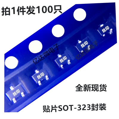 发100只 BAS16W SOT-323 丝印A6t 贴片开关管三极管 BAS16 SOT-23
