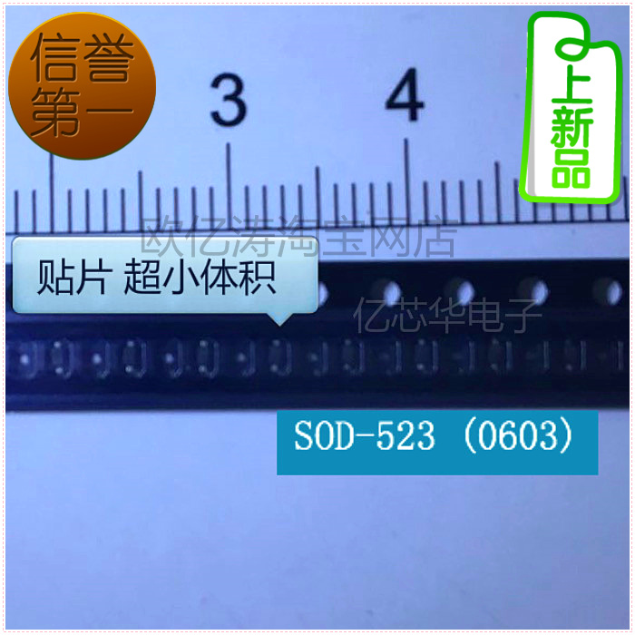 1SS381二极管丝印S3贴片SOD-523