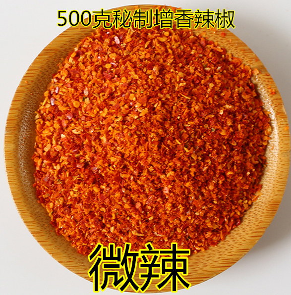 秘制干辣椒微辣特香特香辣油泼辣子辣椒面陕西凉皮大料水500克
