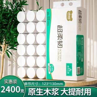 开心朵朵2400克原生木浆短款 18卷 实芯卫生纸五层加厚可湿水家庭装