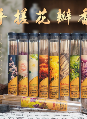 爆款阿根廷线香天然手搓香薰衣草玫瑰桂花室内家用花香香薰棒香