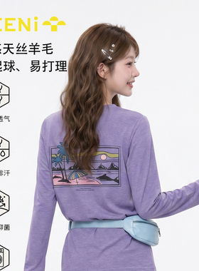 ZEENI美利奴羊毛长袖t恤女凉感透气排汗紫色防晒罩衫户外运动上衣