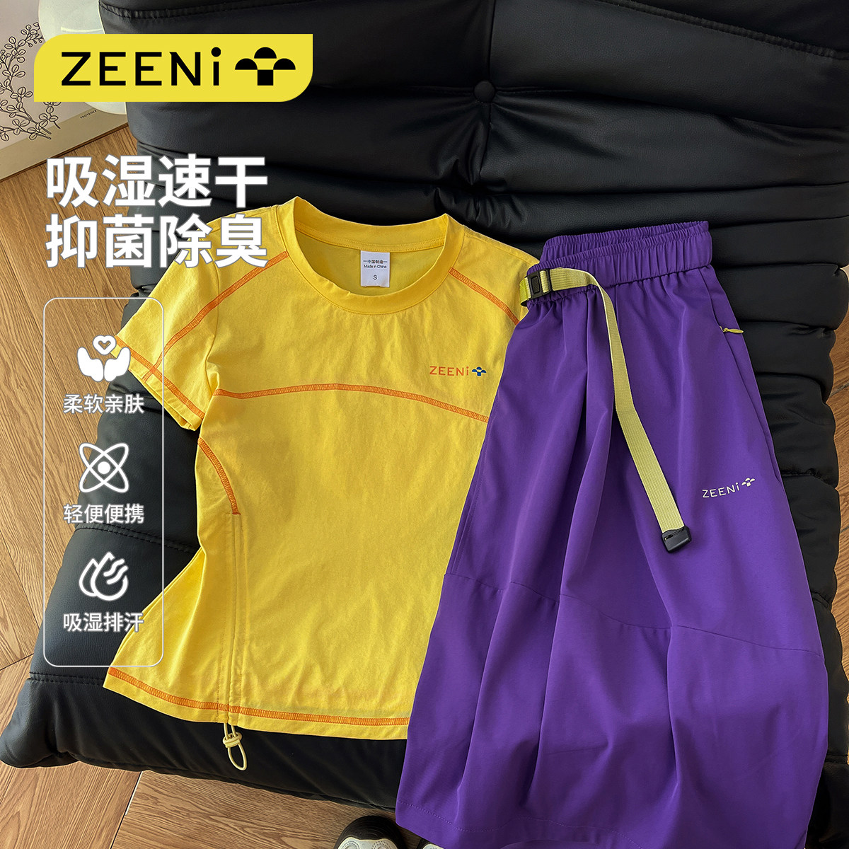 ZEENI吸湿速干抑菌修身正肩短袖t恤女半身长裙轻量化户外运动套装,女装/女士精品,休闲运动套装,淘宝优惠券,粉丝福利购,淘宝优惠卷