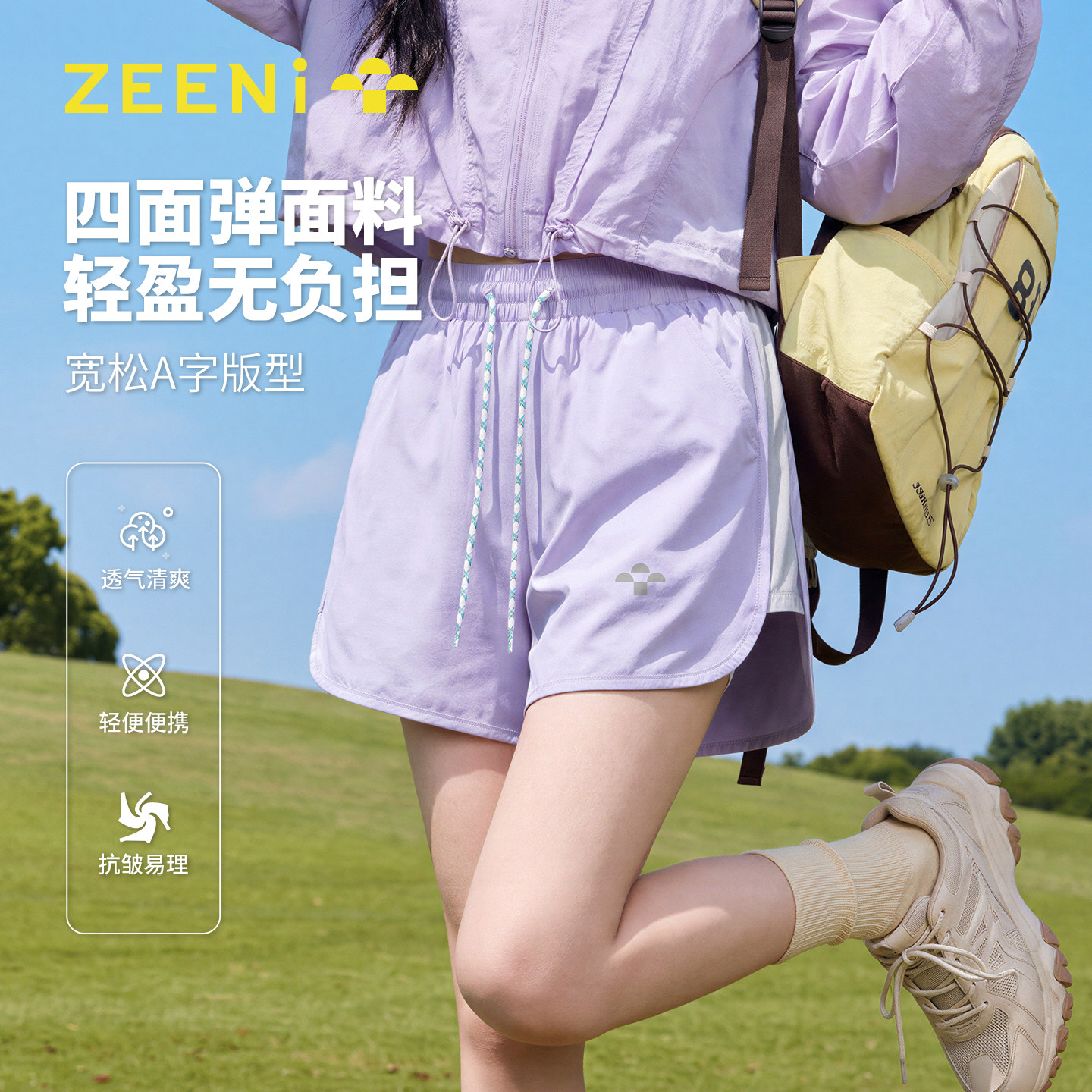 ZEENi 运动短裤女夏季薄款透气宽松轻户外跑步休闲阔腿A字热裤