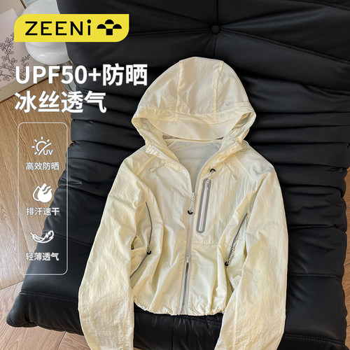 ZEENI UPF50+连帽防晒衫女小个子夏季防紫外线冰丝轻薄透气短外套