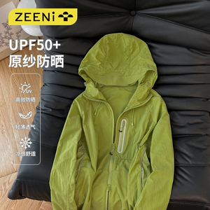 ZEENI 轻户外运动健身服UPF50+防晒衫女2026夏季连帽拉链透气外套