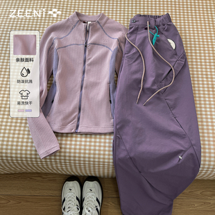 ZEENI 撞色立领长袖速干衣外套女登山服爬山跑步户外早春运动套装