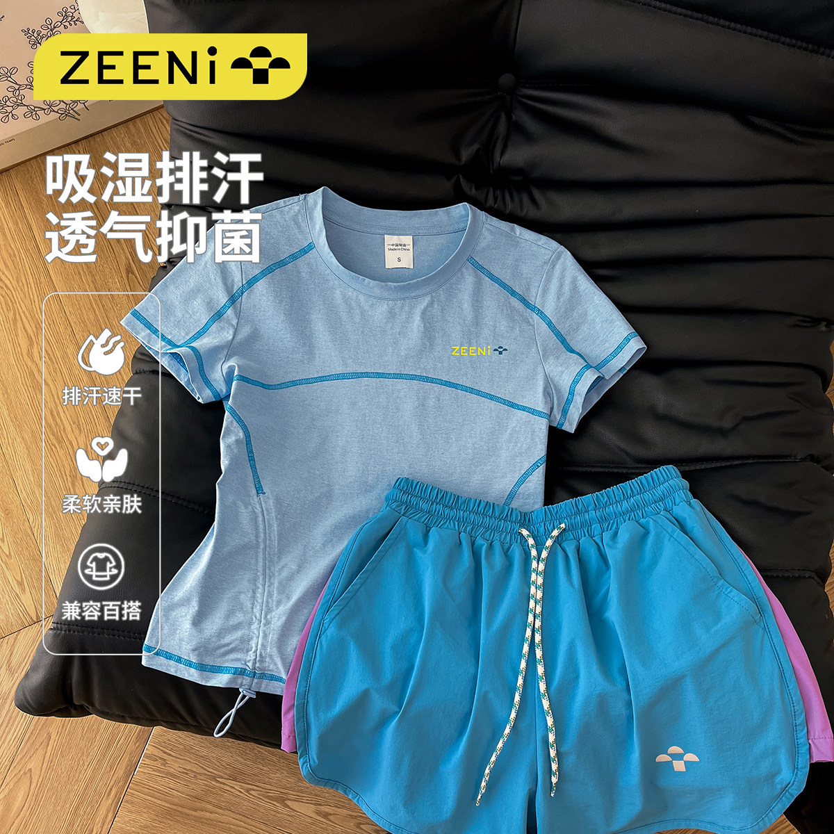 ZEENI 多巴胺冰凉感正肩短袖t恤女速干短裤户外骑行跑步运动套装,女装/女士精品,休闲运动套装,淘宝优惠券,粉丝福利购,淘宝优惠卷