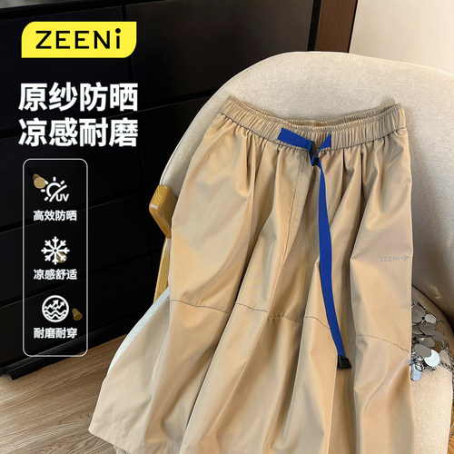 原纱防晒凉感耐磨不规则半身裙