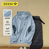 户外爬山运动套装 ZEENI 女速干裤 连帽防晒衫 轻薄凉感透气UPF50