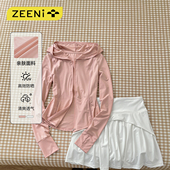 皮肤衣女半身短裙户外打羽球运动套装 防紫外线防晒衫 UPF50 ZEENI