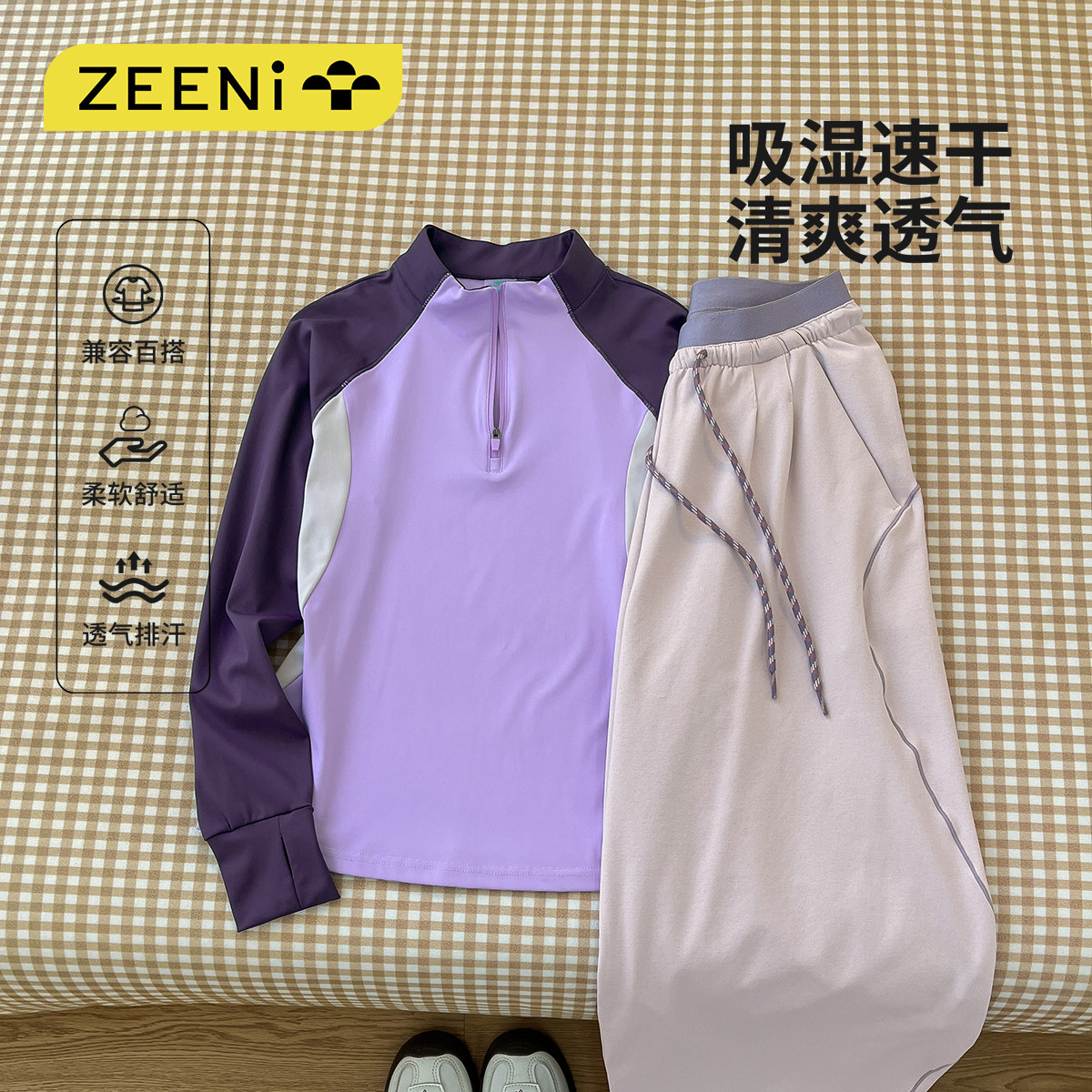 ZEENI 户外休闲立领柔软亲肤长袖速干衣女针织弯刀裤徒步运动套装,户外/登山/野营/旅行用品,速干衣裤套装,淘宝优惠券,粉丝福利购,淘宝优惠卷