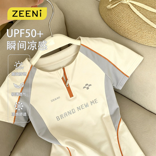 凉感透气速干衣女夏季UPF50+防晒