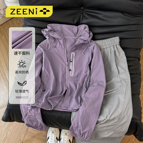 防晒服外套女休闲裤户外运动套装
