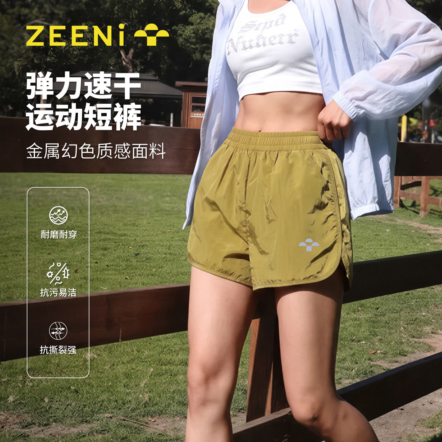 ZEENi 速干运动短裤女夏季弹力松紧腰户外跑步耐磨休闲三分裤