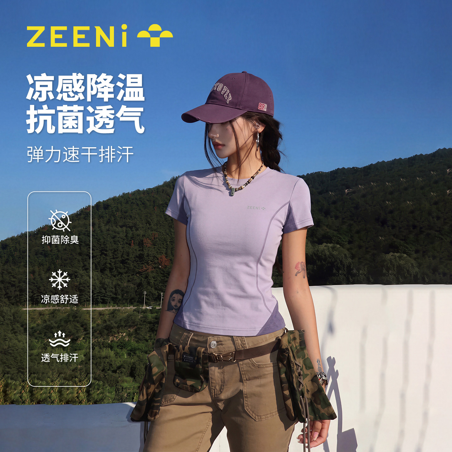 ZEENi UPF50+防紫外线速干衣短袖t恤女2026夏季休闲户外运动上衣