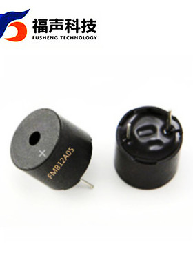 TMB12A05蜂鸣器 12*9.5mm 5V电磁式有源一体蜂鸣器   FMB12A05