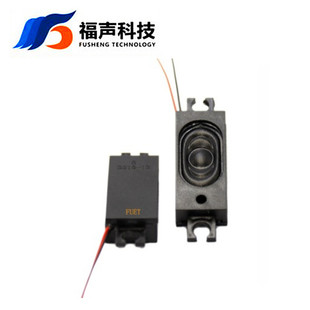 FUET 5316 音腔喇叭 8欧1瓦 2514带腔体扬声器 2PIN