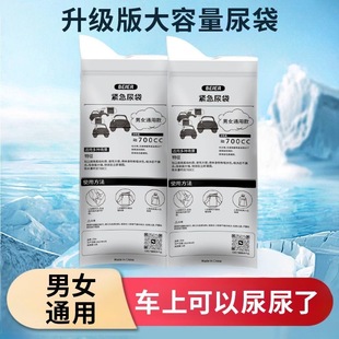 一次性尿袋应急尿袋便携车载儿童一次性小便神器男女生通用旅行