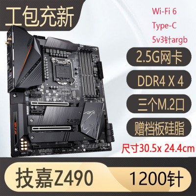 技嘉z490z590b560b460主板