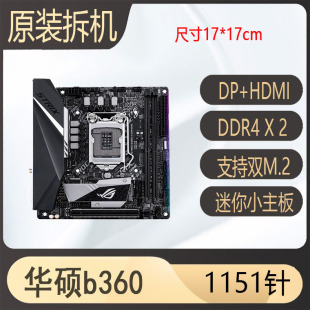 华硕ROG STRIX B360-I GAMING 支持wifi蓝牙1151针itx迷你小主板